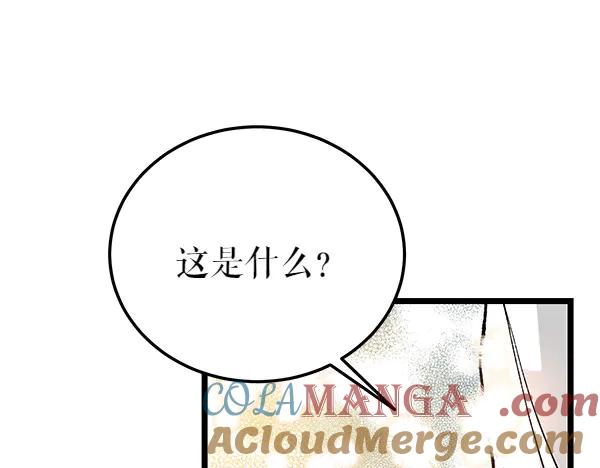 《热病》第76话 往前走 第9页