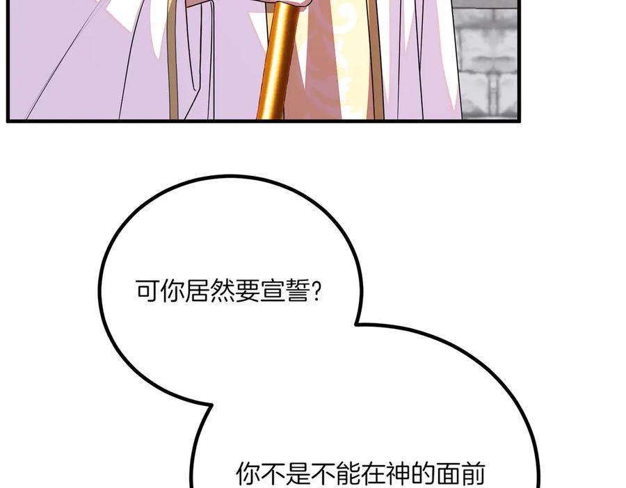 双胞胎姐姐的罢工宣言 第77话 神官作证 第60页