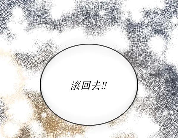 《热病》第76话 往前走 第12页