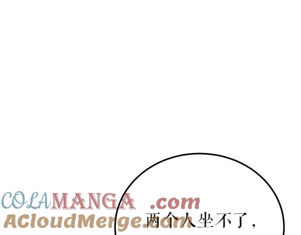 《热病》第76话 往前走 第5页