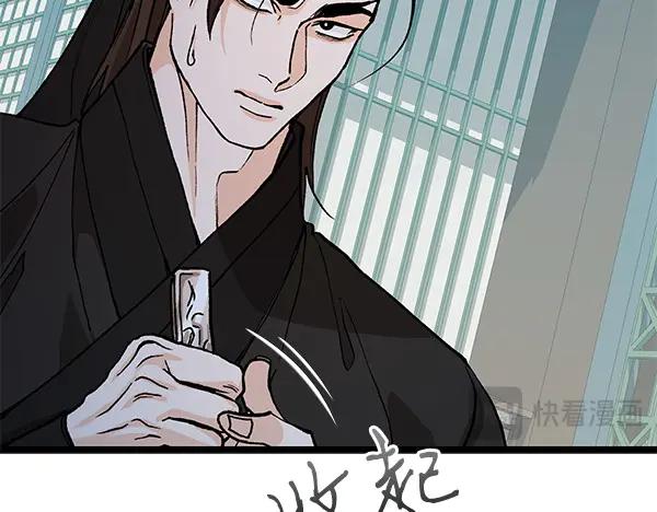 《热病》第76话 往前走 第48页