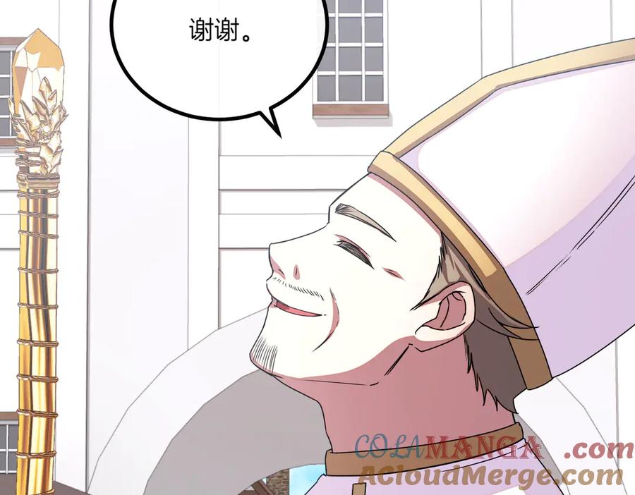 双胞胎姐姐的罢工宣言 第77话 神官作证 第53页