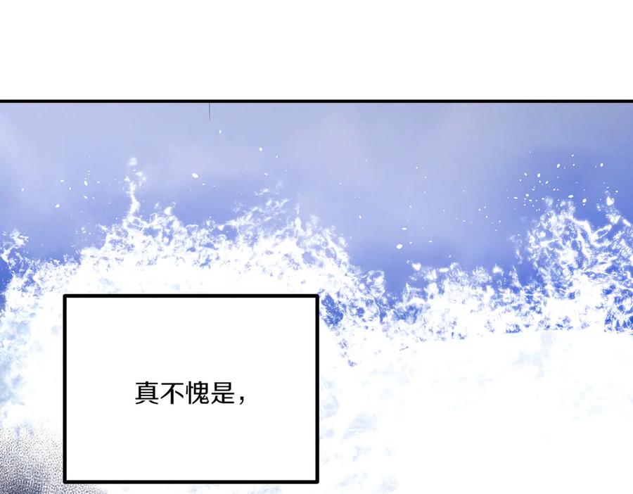 双胞胎姐姐的罢工宣言 第77话 神官作证 第103页