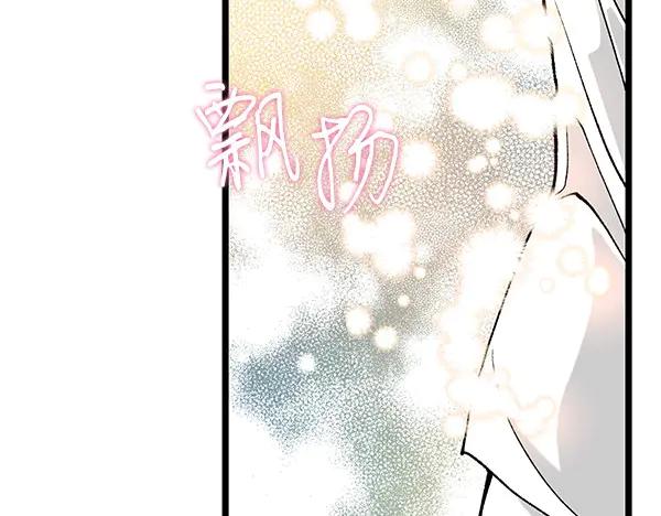 《热病》第76话 往前走 第10页