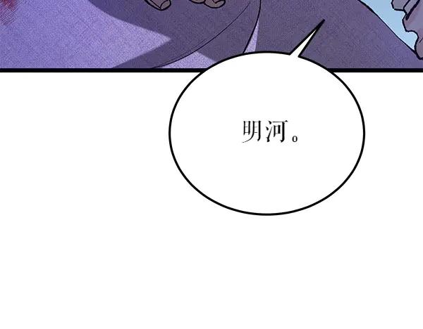 《热病》第76话 往前走 第56页