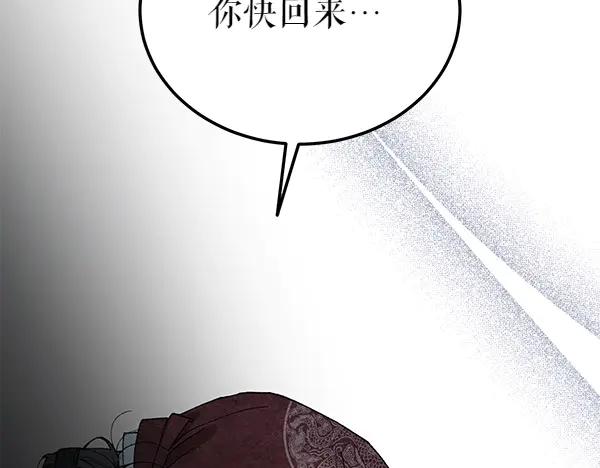 《热病》第76话 往前走 第68页