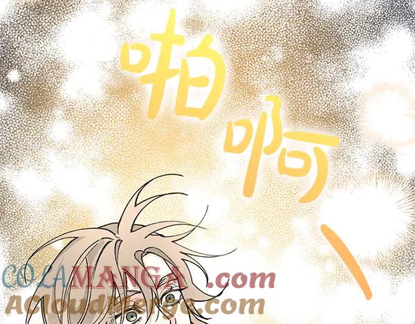 《热病》第76话 往前走 第13页
