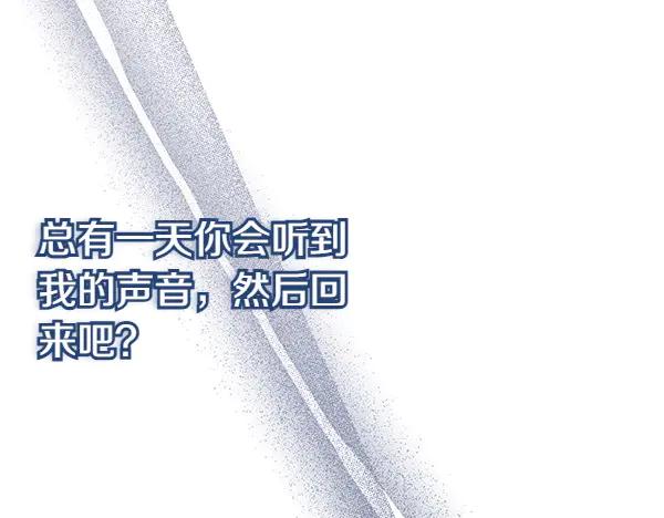 《热病》第76话 往前走 第58页