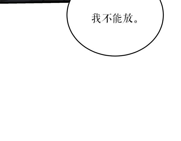 《热病》第76话 往前走 第24页