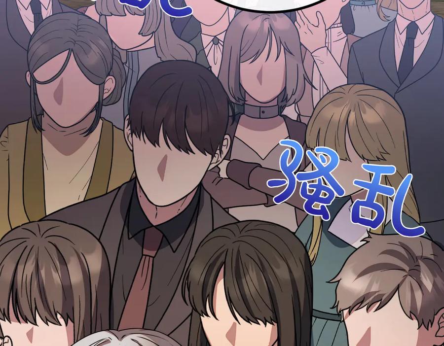 双胞胎姐姐的罢工宣言 第77话 神官作证 第91页