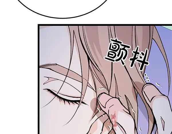 《热病》第76话 往前走 第43页