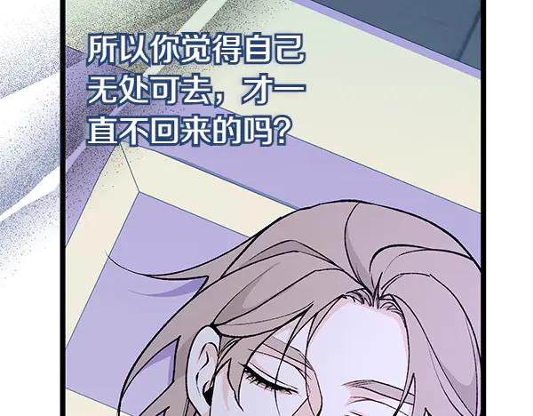 《热病》第76话 往前走 第63页