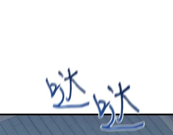 《热病》第76话 往前走 第34页