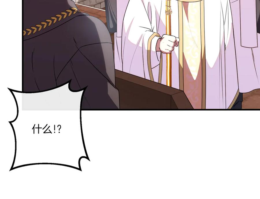 双胞胎姐姐的罢工宣言 第77话 神官作证 第67页