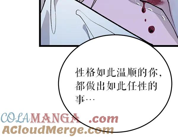《热病》第76话 往前走 第45页