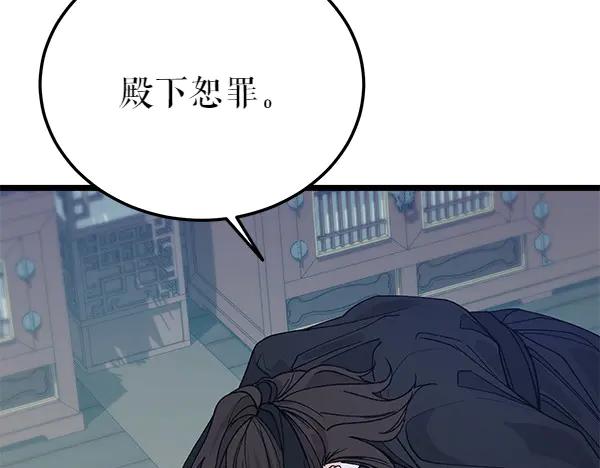 《热病》第76话 往前走 第19页