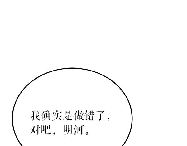 《热病》第76话 往前走 第50页