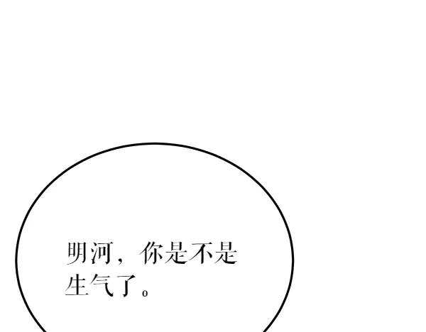 《热病》第76话 往前走 第42页