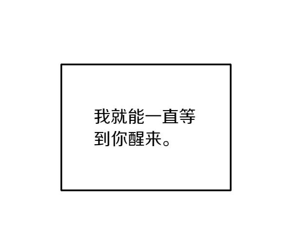 《热病》第76话 往前走 第54页