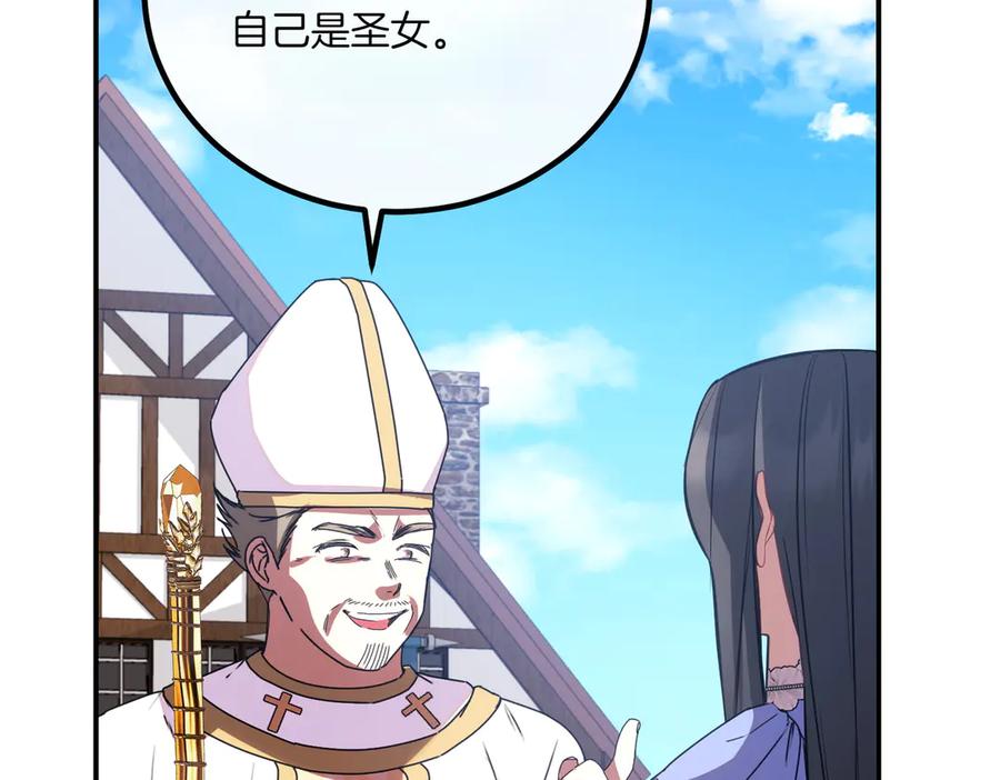 双胞胎姐姐的罢工宣言 第77话 神官作证 第80页