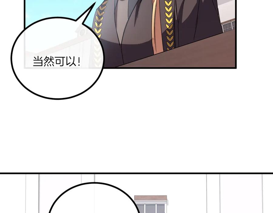 双胞胎姐姐的罢工宣言 第77话 神官作证 第52页