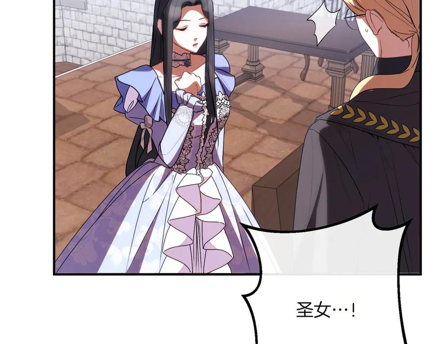 双胞胎姐姐的罢工宣言 第77话 神官作证 第76页