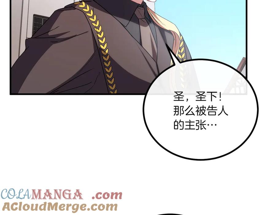 双胞胎姐姐的罢工宣言 第77话 神官作证 第65页