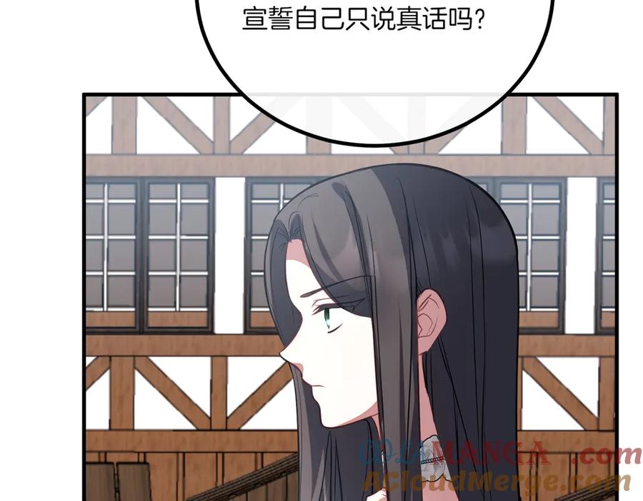双胞胎姐姐的罢工宣言 第77话 神官作证 第61页