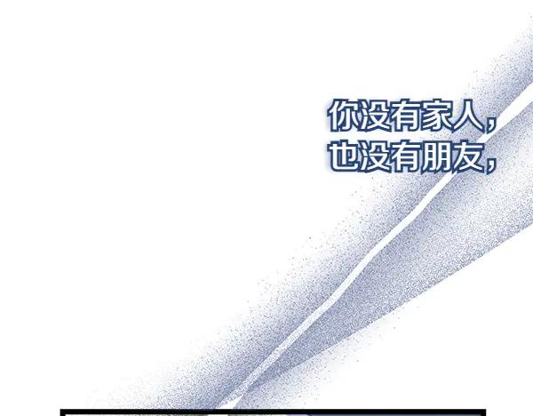 《热病》第76话 往前走 第62页