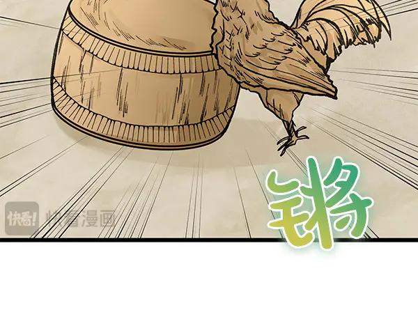 《热病》第76话 往前走 第71页
