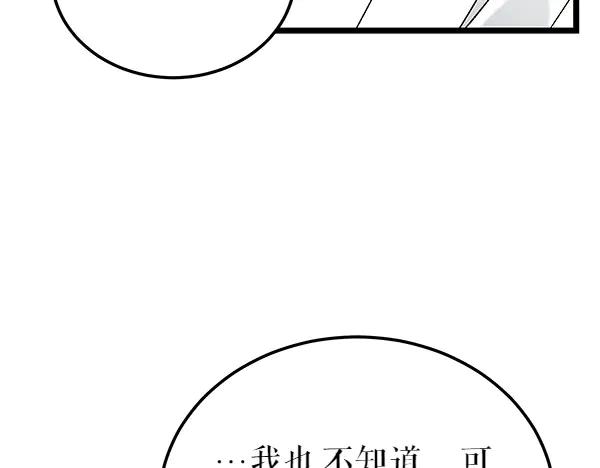 《热病》第76话 往前走 第78页