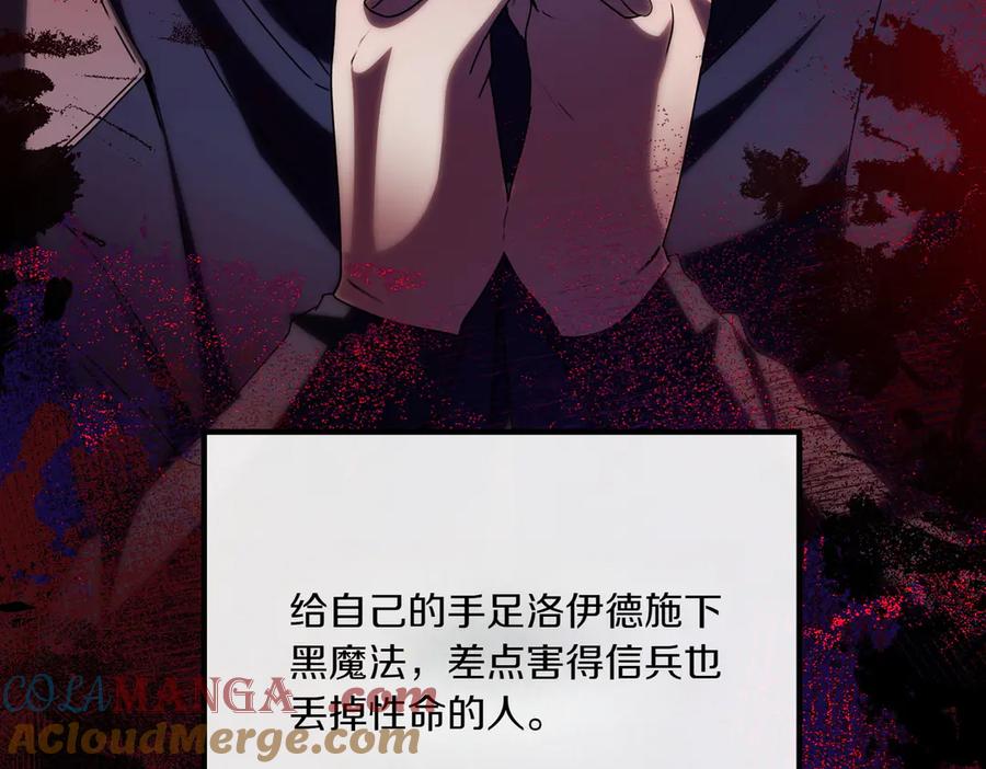 双胞胎姐姐的罢工宣言 第77话 神官作证 第109页