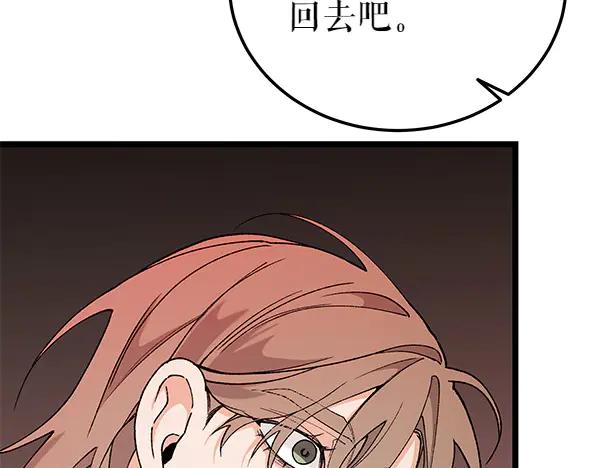 《热病》第76话 往前走 第6页
