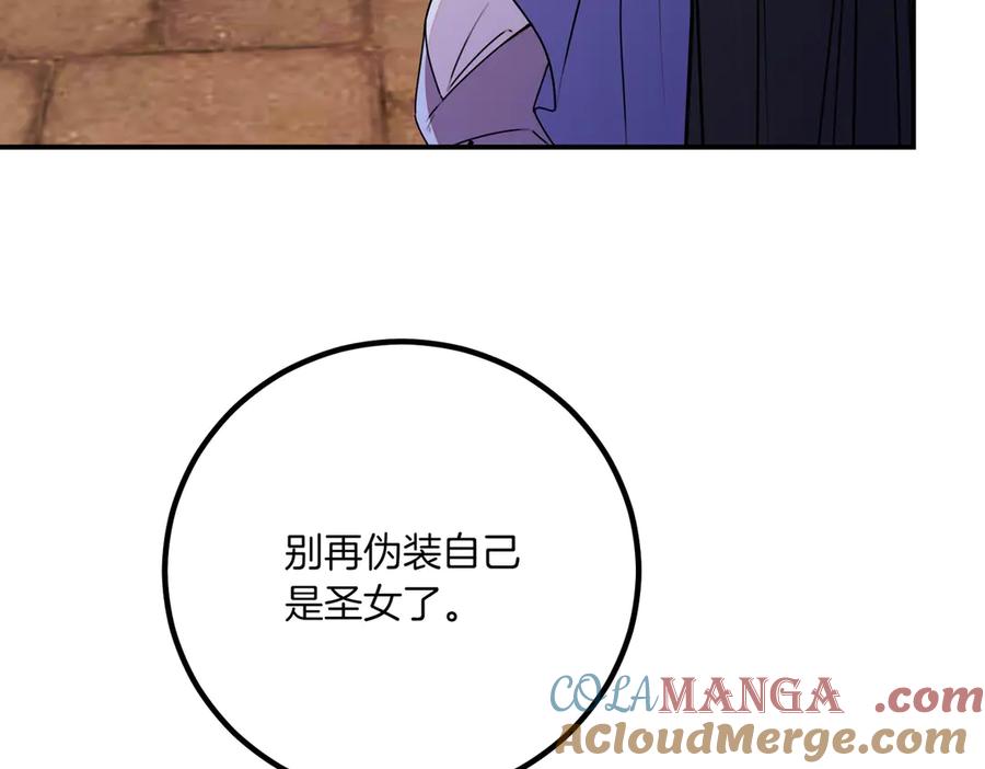 双胞胎姐姐的罢工宣言 第77话 神官作证 第97页