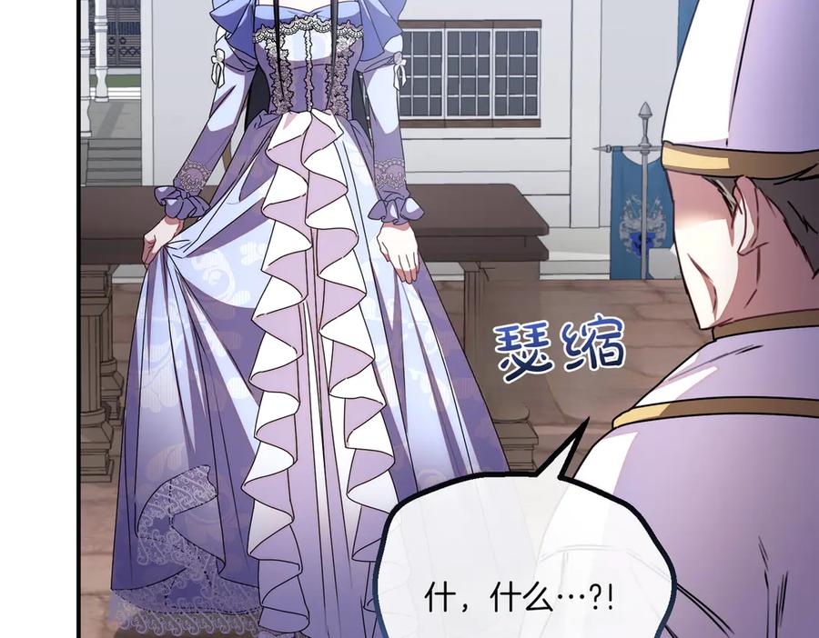双胞胎姐姐的罢工宣言 第77话 神官作证 第114页