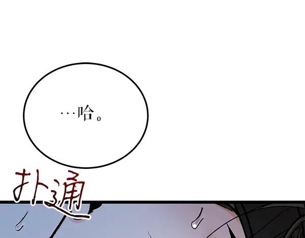 《热病》第76话 往前走 第39页