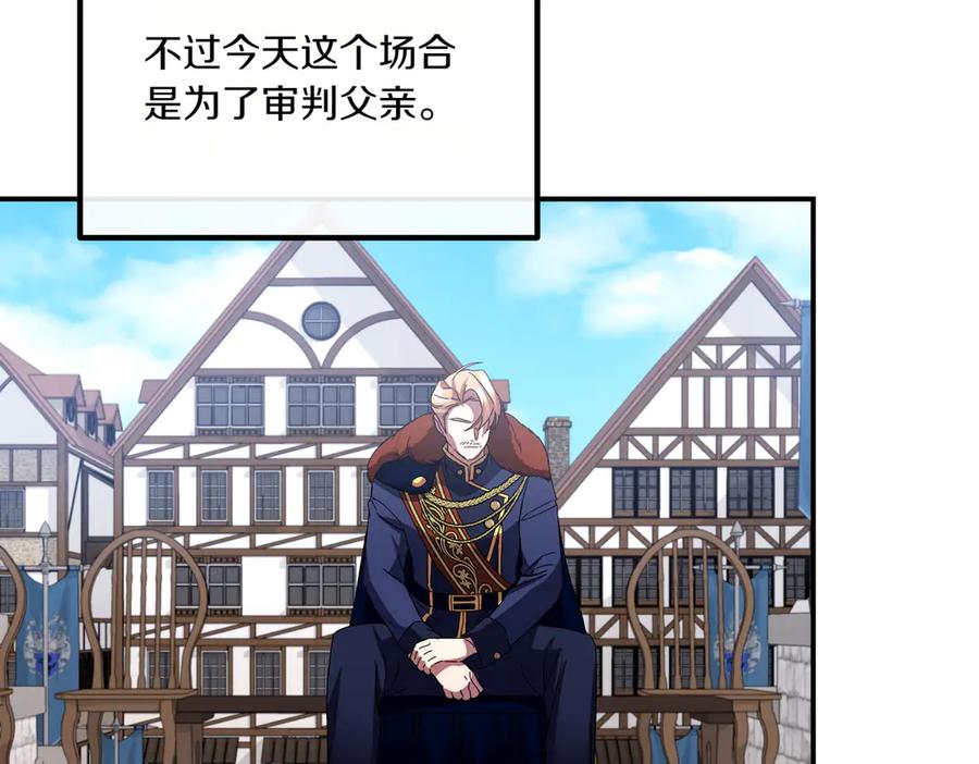 双胞胎姐姐的罢工宣言 第77话 神官作证 第111页