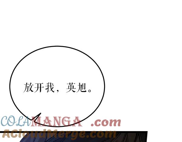 《热病》第76话 往前走 第21页