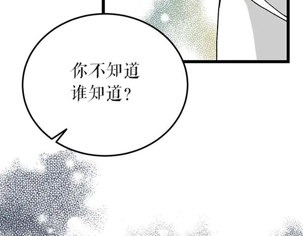 《热病》第76话 往前走 第11页
