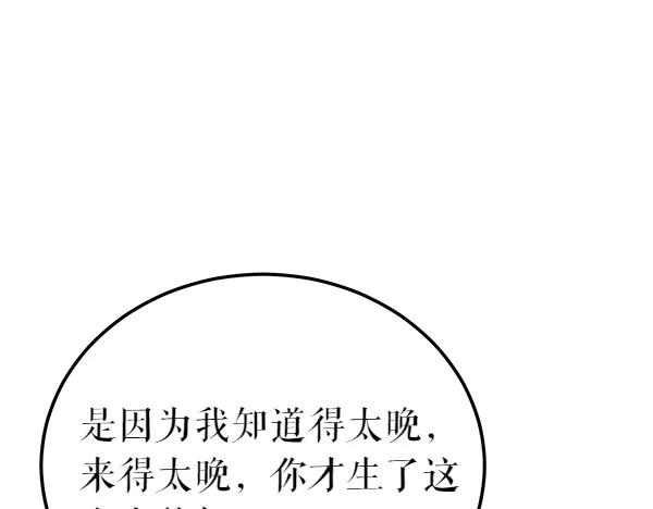 《热病》第76话 往前走 第46页