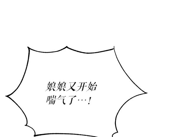 《热病》第76话 往前走 第31页