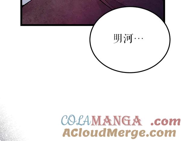 《热病》第76话 往前走 第65页