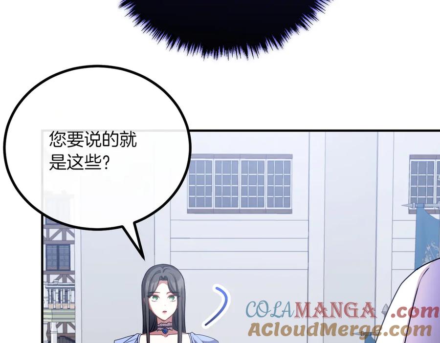 双胞胎姐姐的罢工宣言 第77话 神官作证 第113页