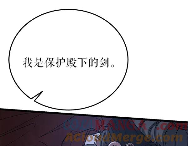 《热病》第76话 往前走 第25页