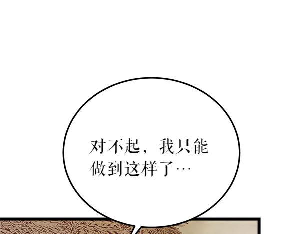 《热病》第76话 往前走 第72页