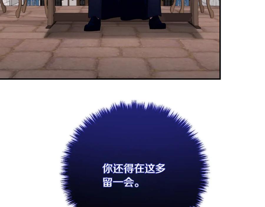 双胞胎姐姐的罢工宣言 第77话 神官作证 第112页