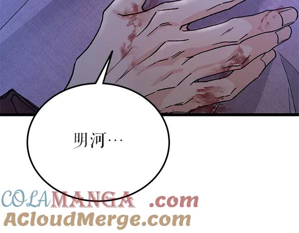 《热病》第76话 往前走 第61页
