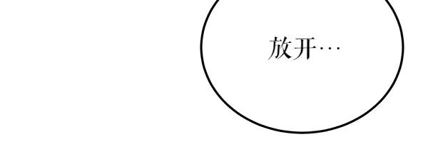 《热病》第76话 往前走 第27页