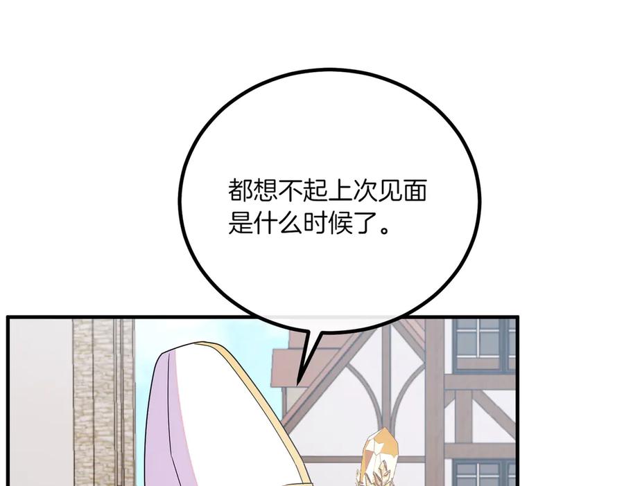双胞胎姐姐的罢工宣言 第77话 神官作证 第58页