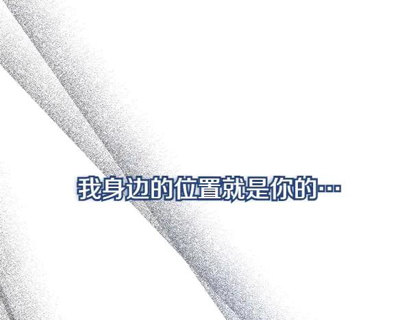 《热病》第76话 往前走 第66页